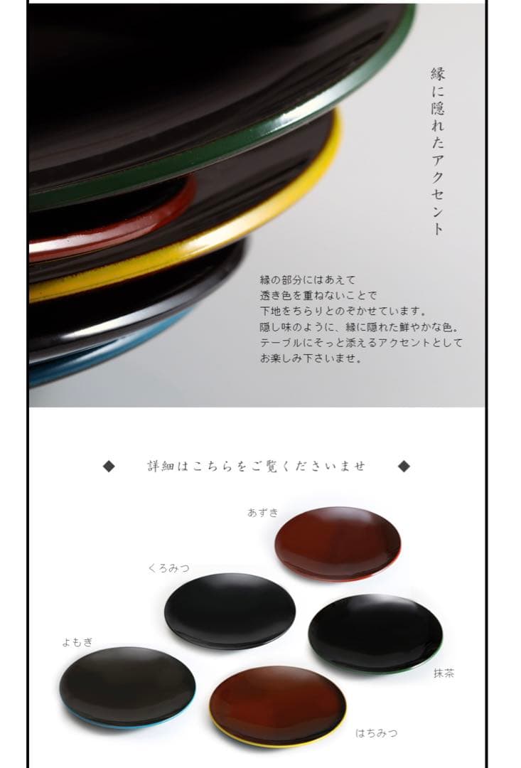 【新品・未使用】山田平安堂 漆器 丸皿 5枚セット