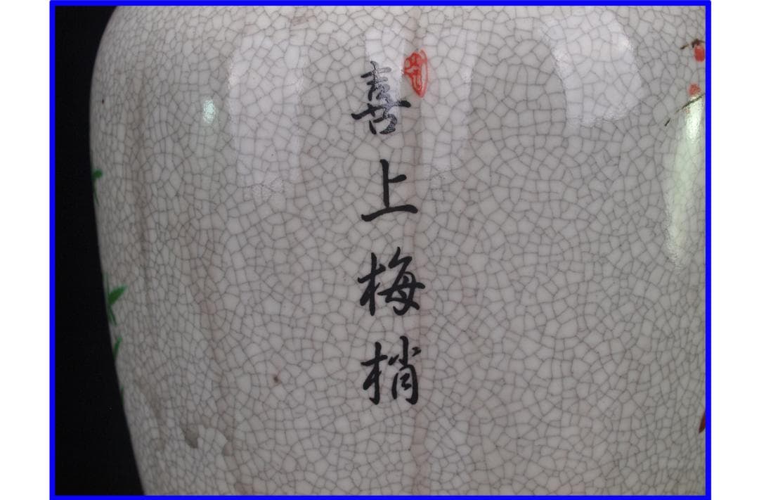 中国 清時代　在銘手描き花瓶 美術品　激安骨董品 DE1040B12-5