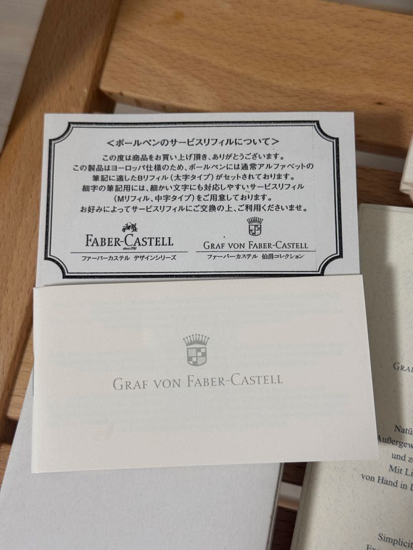 【新品】高級 Graf von Faber-Castell ボールペン ドイツ製