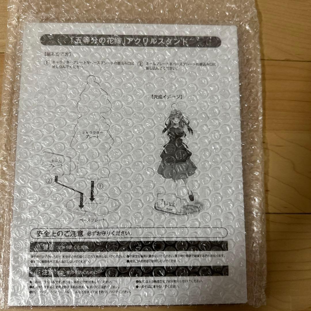 五等分の花嫁　SHARP アクリルスタンド 中野五月