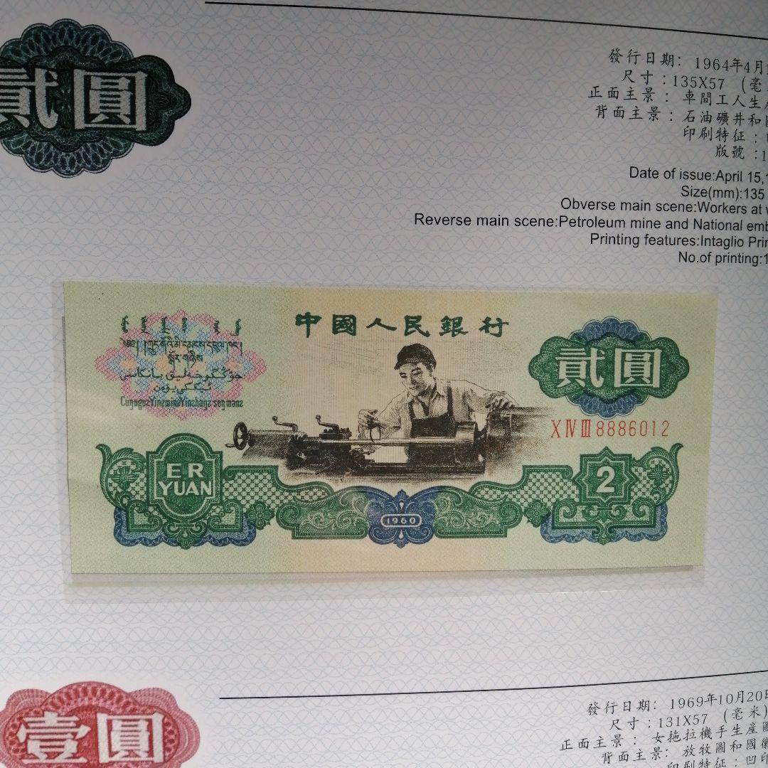 廃盤藏品 中華人民共和國60年代制 第3シリーズ記念古錢