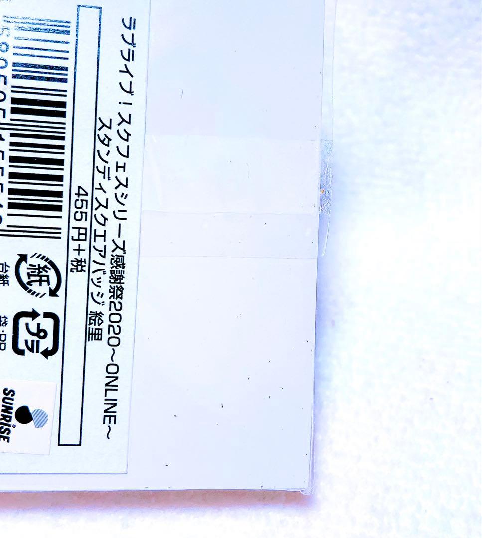 ラブライブ μ's絢瀬絵里 スク感 スクフェス感謝祭 缶バッジ 希少 2020