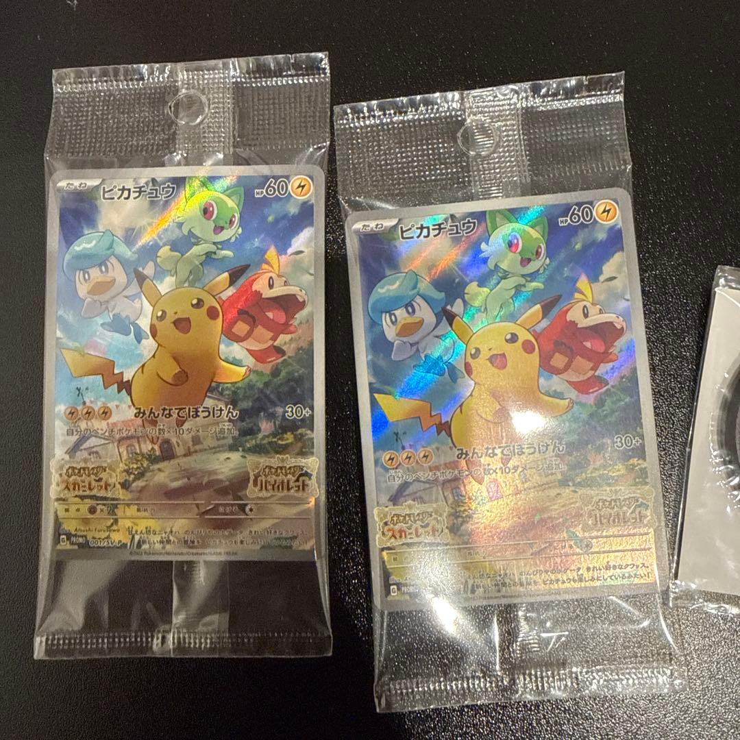 SVプロモ ピカチュウ 未開封 特典スプーン、フォーク