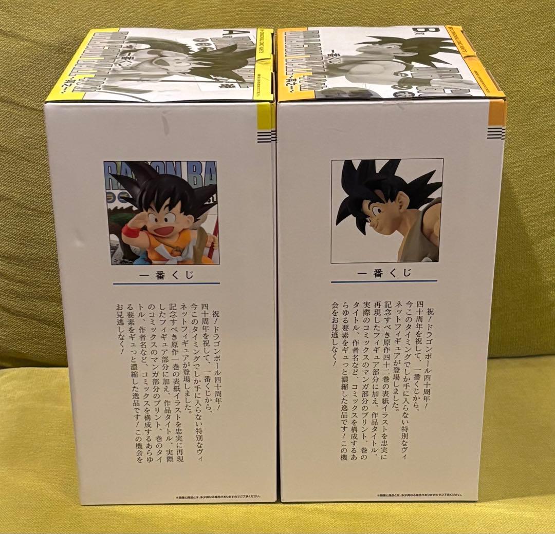 一番くじ DRAGON BALL 40th ～其之一～ A賞・B賞セット　新品