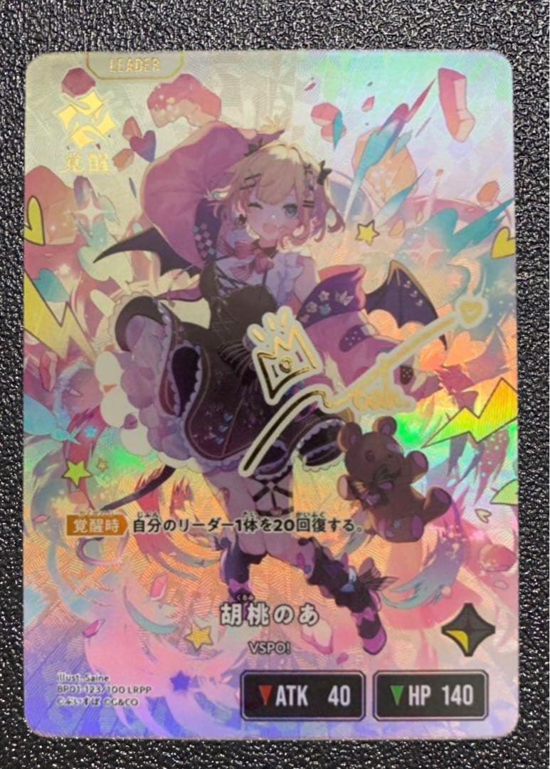 胡桃のあ　サイン　クロススターズ