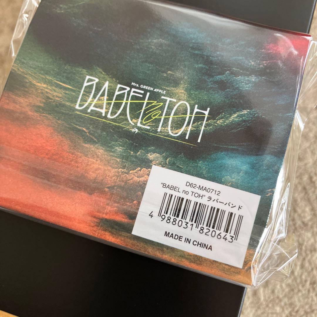 新品　BABEL MGA Official Light Stickとラバーバンド