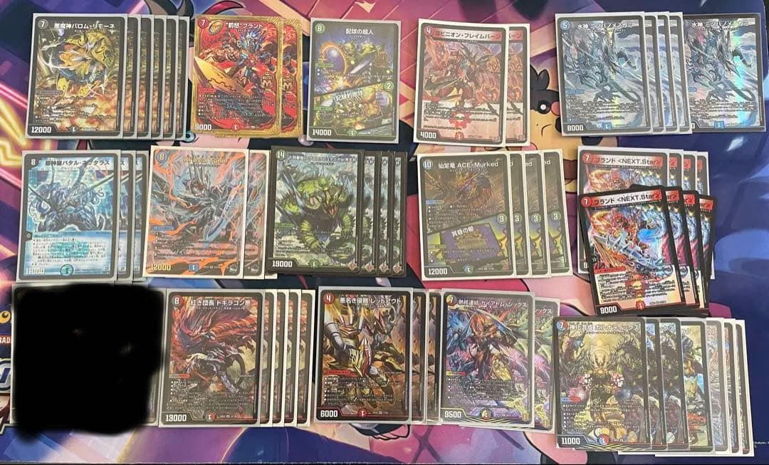 愛*家様 デュエルマスターズ 引退品