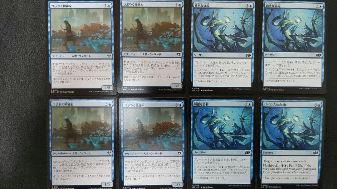 MTG パウパー青単テラーデッキパーツ