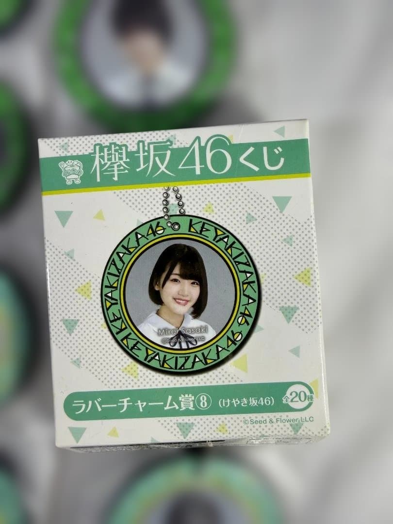 欅坂46 けやき坂46　ローソンくじグッズセット