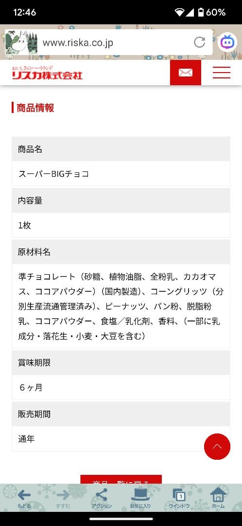 お菓子まとめ売り　お菓子詰め合わせ　チョコレート菓子