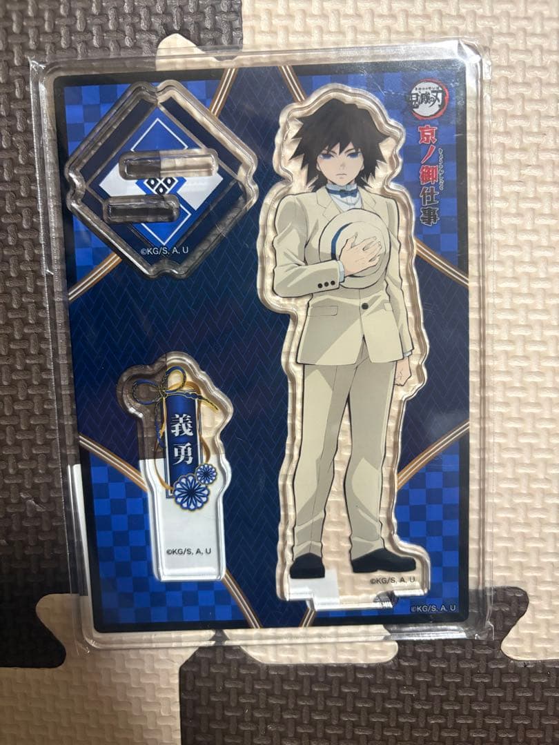 鬼滅の刃　京ノ御仕事　アクリルスタンド　冨岡義勇