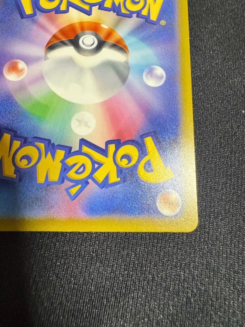 メガゲンガーex SAR 240/193 SV2a ポケモンカード