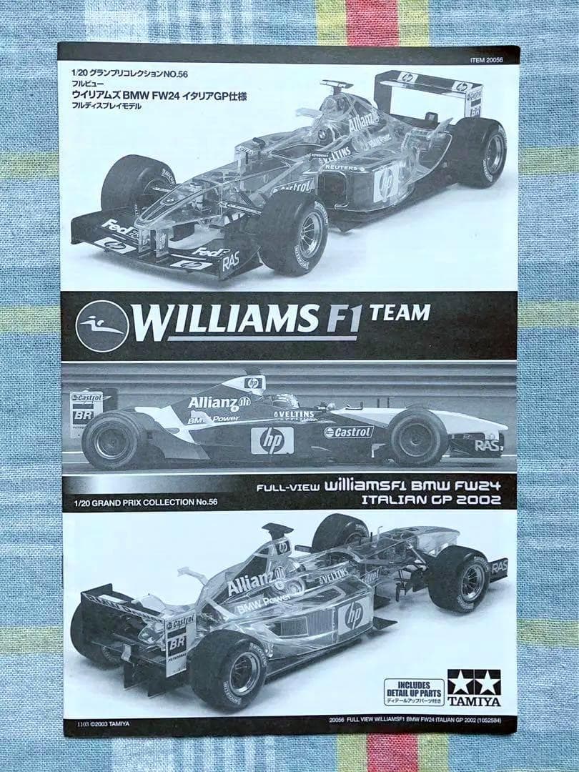 絶版 タミヤ 1/20 ウィリアムズ  FW24 イタリアGP フルビュー