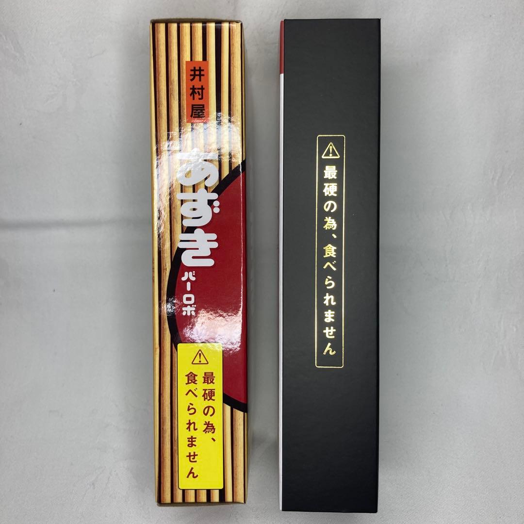 超合金！あずきバーロボ　新品、未開封　限定品