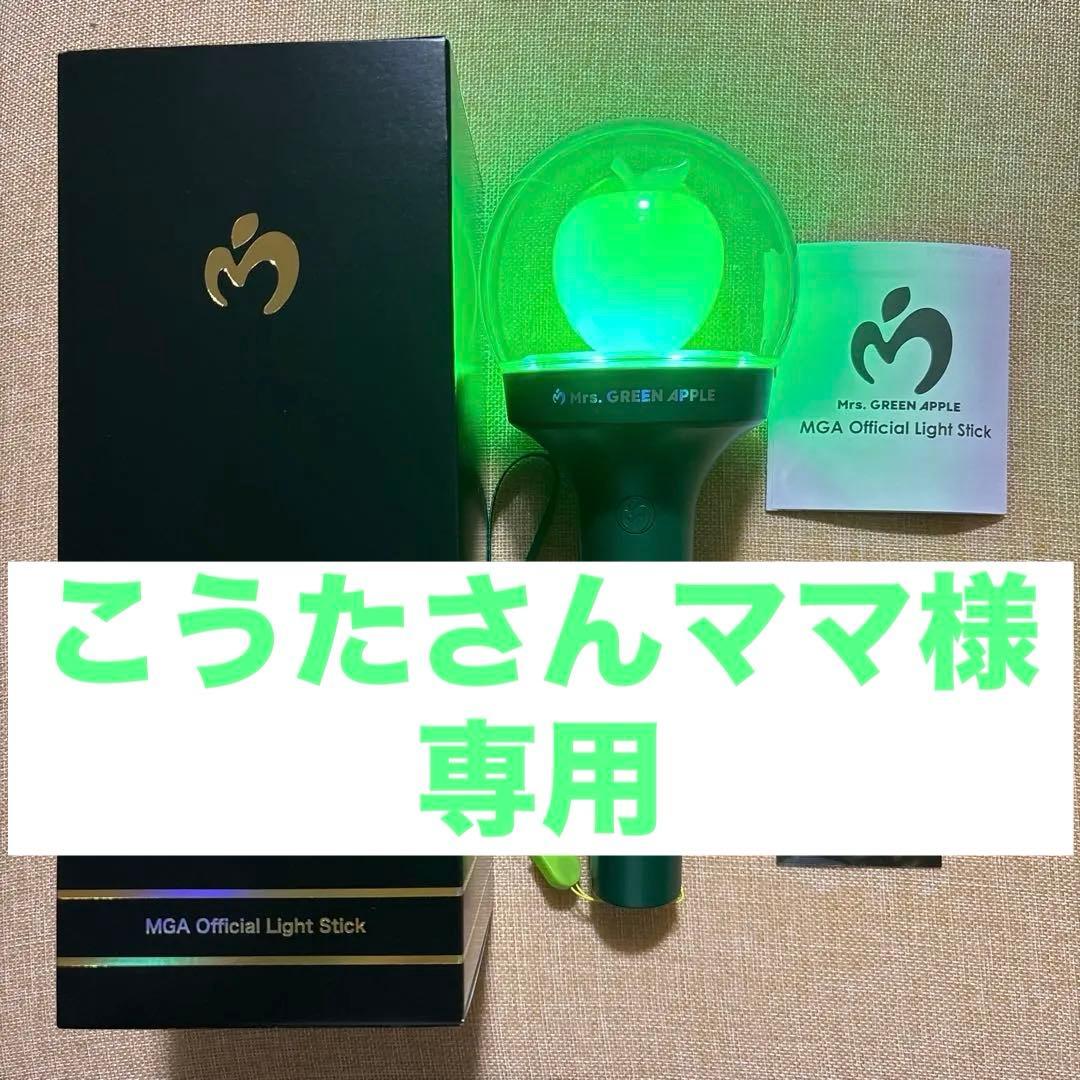 Mrs. GREEN APPLE ライトスティック ペンライト&ステッカーセット
