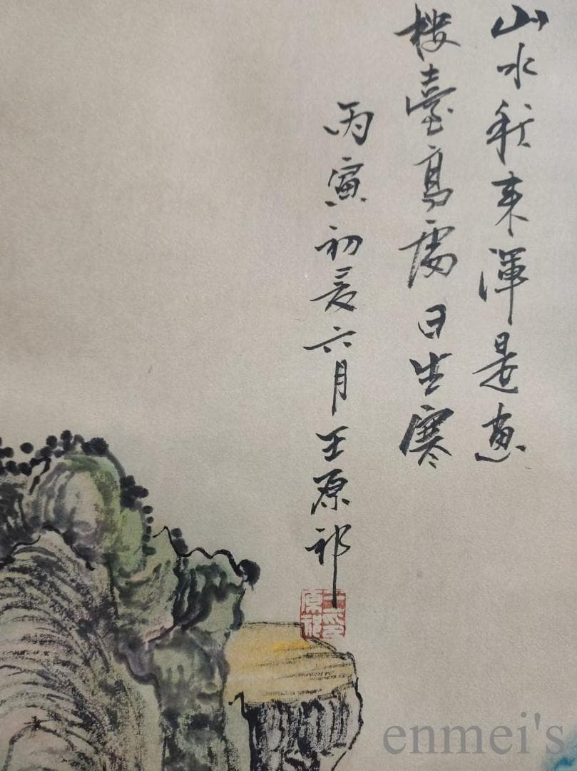 中国古美術.清時代.王原祁款.山水図.宣紙画.三尺手描き.水墨画.掛軸.詩文付き