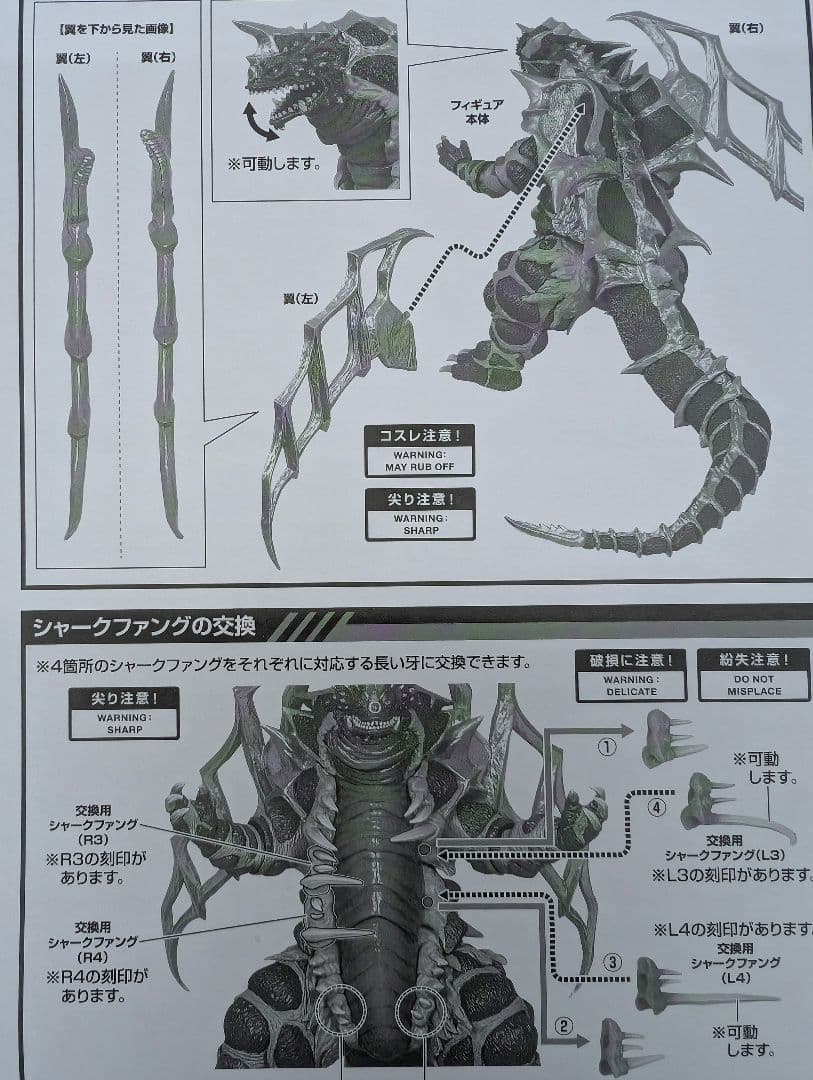 SHフィギュア。キングオブモンス。