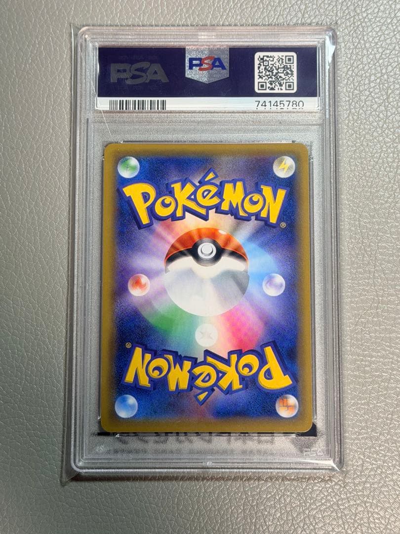 ピッピ CHR プロモ　PSA10