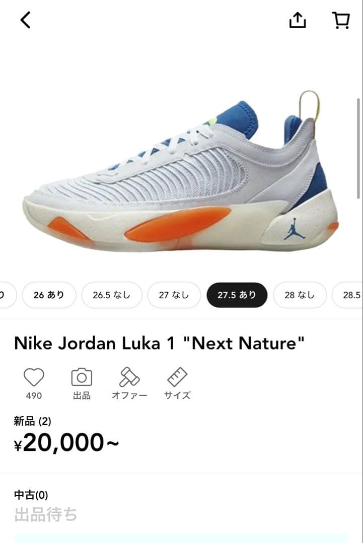 シューズ(男性用) Nike Jordan Luka 1 \"Next Nature\"