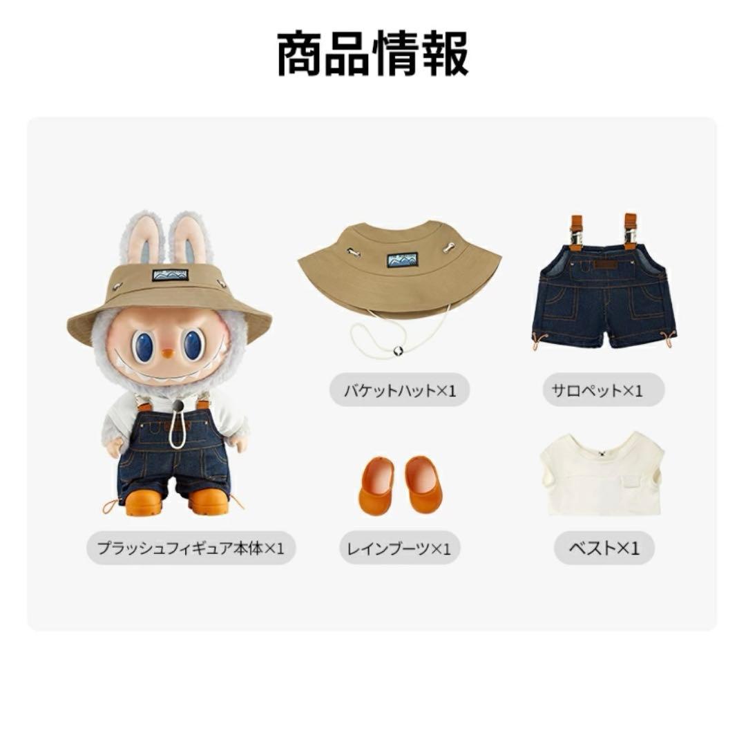 ポップマート THE MONSTERS FALL IN WILD ぬいぐるみ