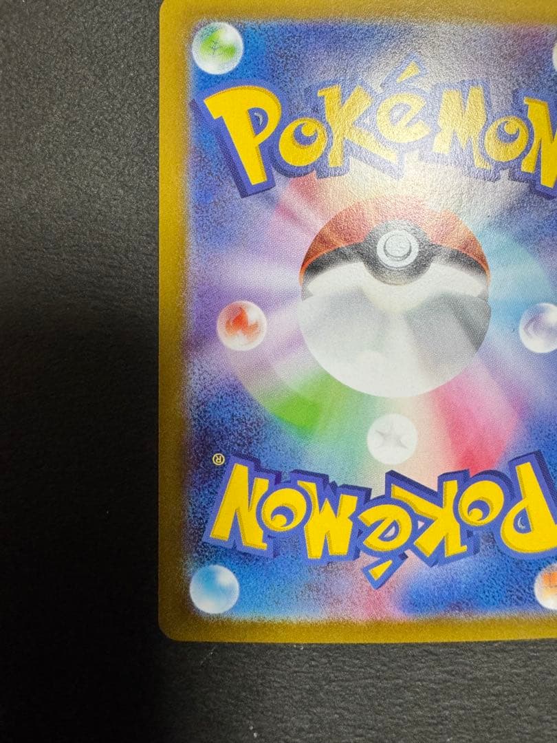 メガリザードンXex MUR [M2 116/080](拡張パックインフェルノ)