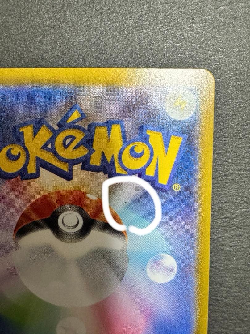 メガリザードンXex MUR [M2 116/080](拡張パックインフェルノ)