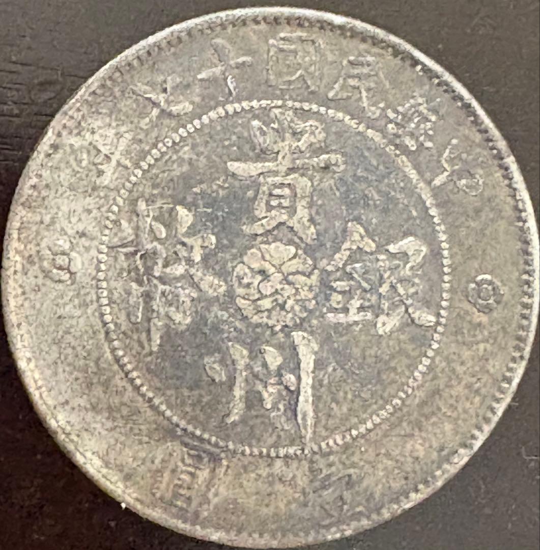オートドル 古い中国の銀貨