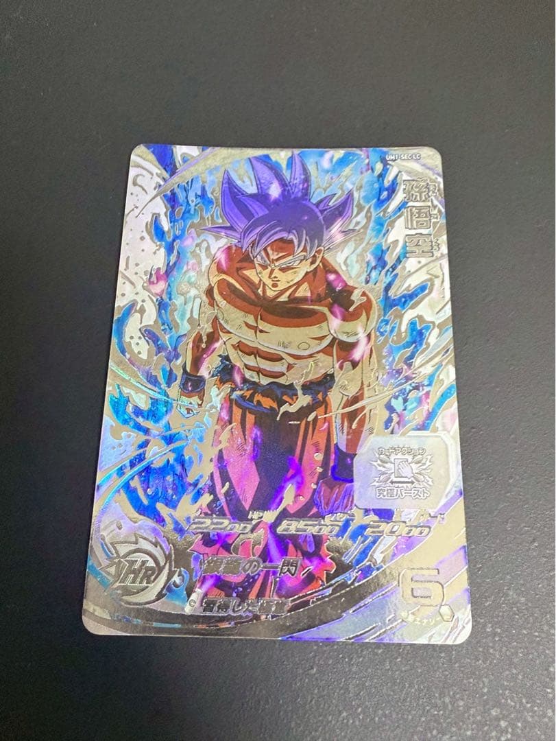 孫悟空　UM1-SEC LC