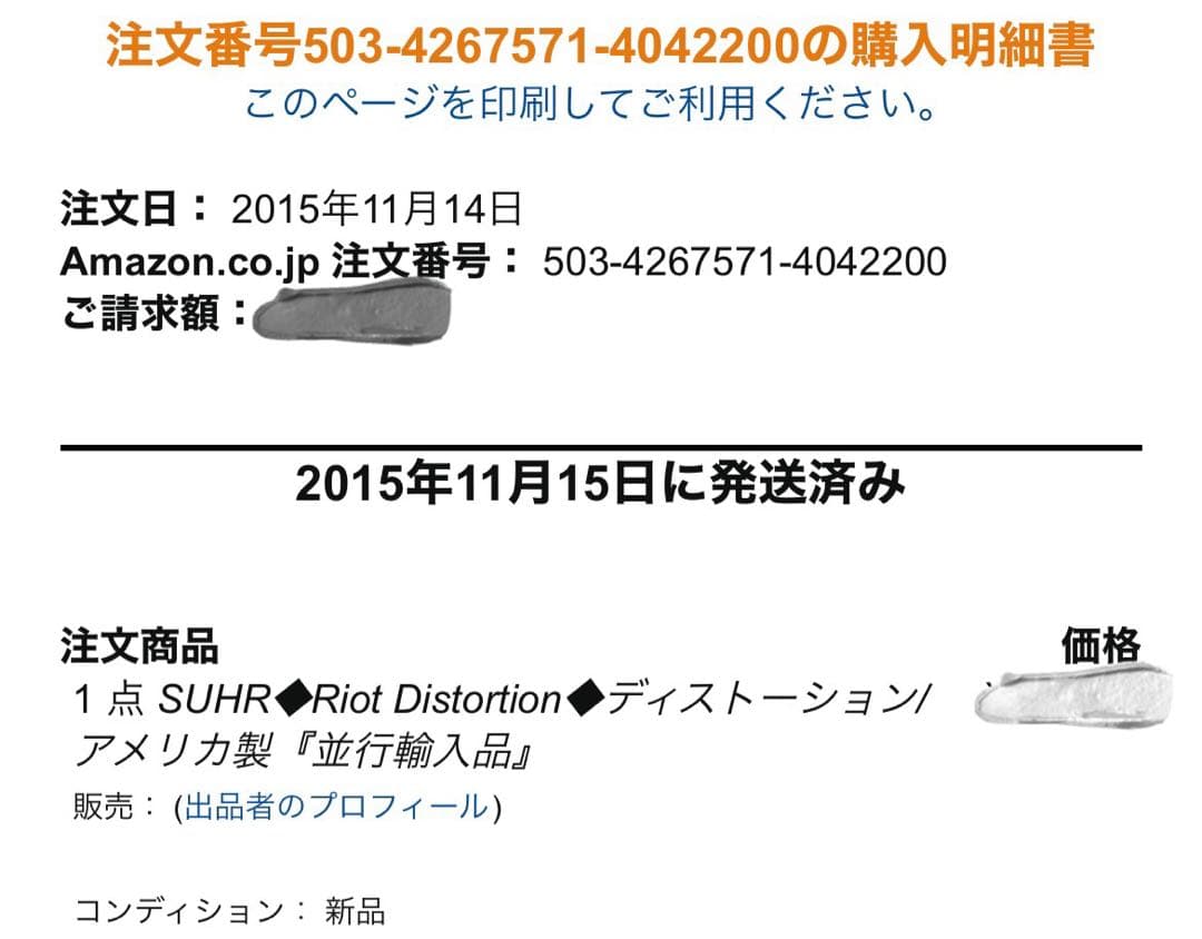 【美品】SUHR◆Riot Distortion◆ディストーション