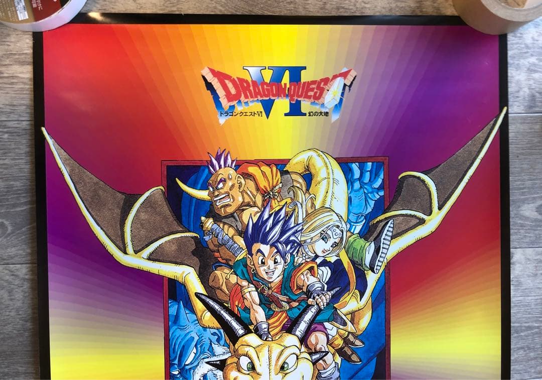 ドラゴンクエストVI 幻の大地　非売品　販促ポスター