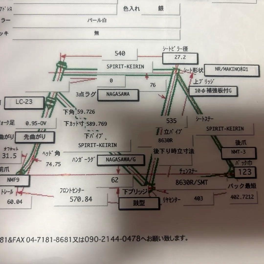 ピストフレーム　マキノ　フレームサイズ535mm