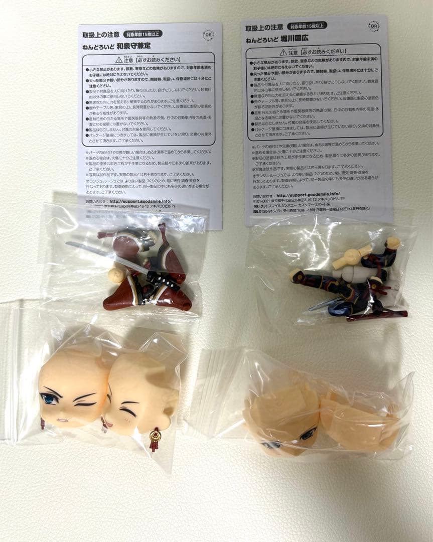 【匿名配送】ねんどろいど　刀剣乱舞　堀川国広　和泉守兼定
