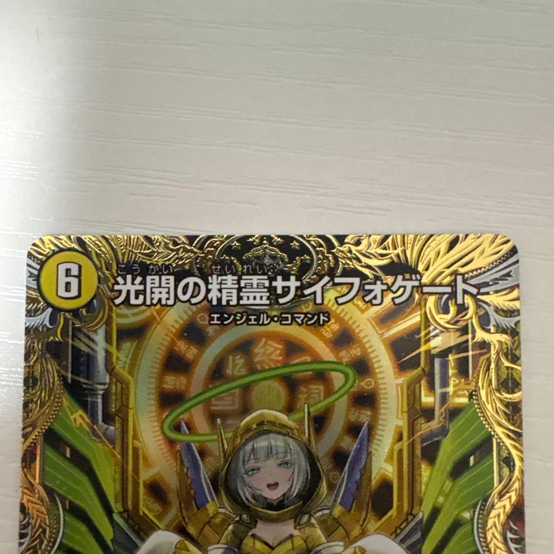 光開の精霊サイフォゲート　金トレジャー　最終値下げ