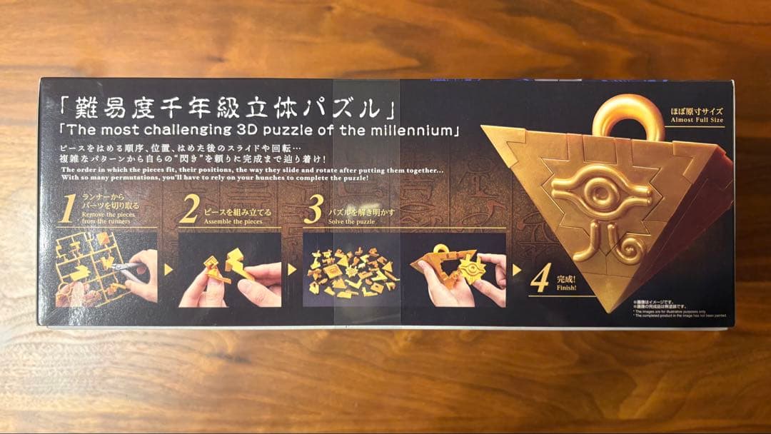 BANDAI SPIRITS ULTIMAGEAR 遊戯王 千年パズル ③