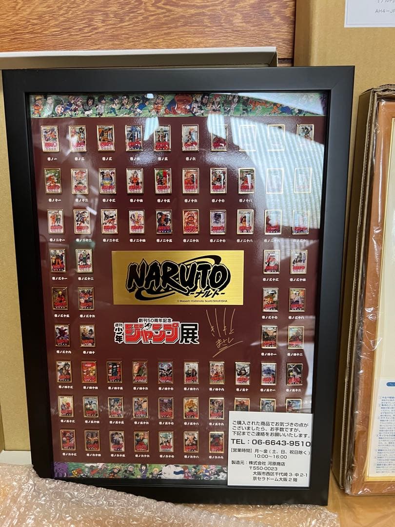 NARUTOジャンプ展50周年記念直筆サインピンズ限定額装付き　グッズ新品未開封