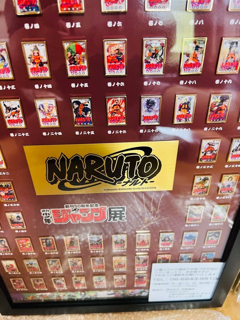 NARUTOジャンプ展50周年記念直筆サインピンズ限定額装付き　グッズ新品未開封