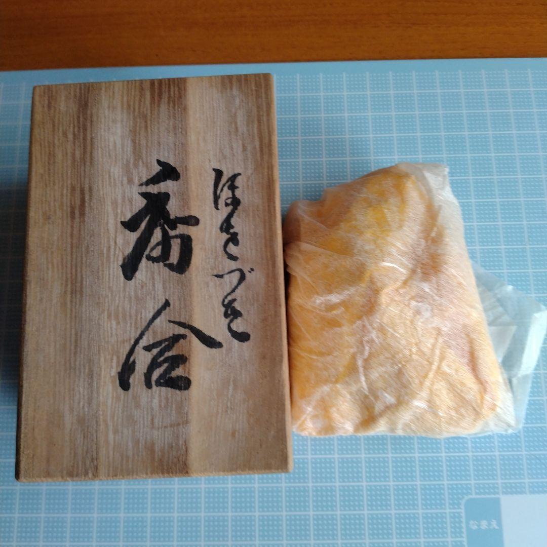 茶道具香合　ほをづき　共箱黃布付き
