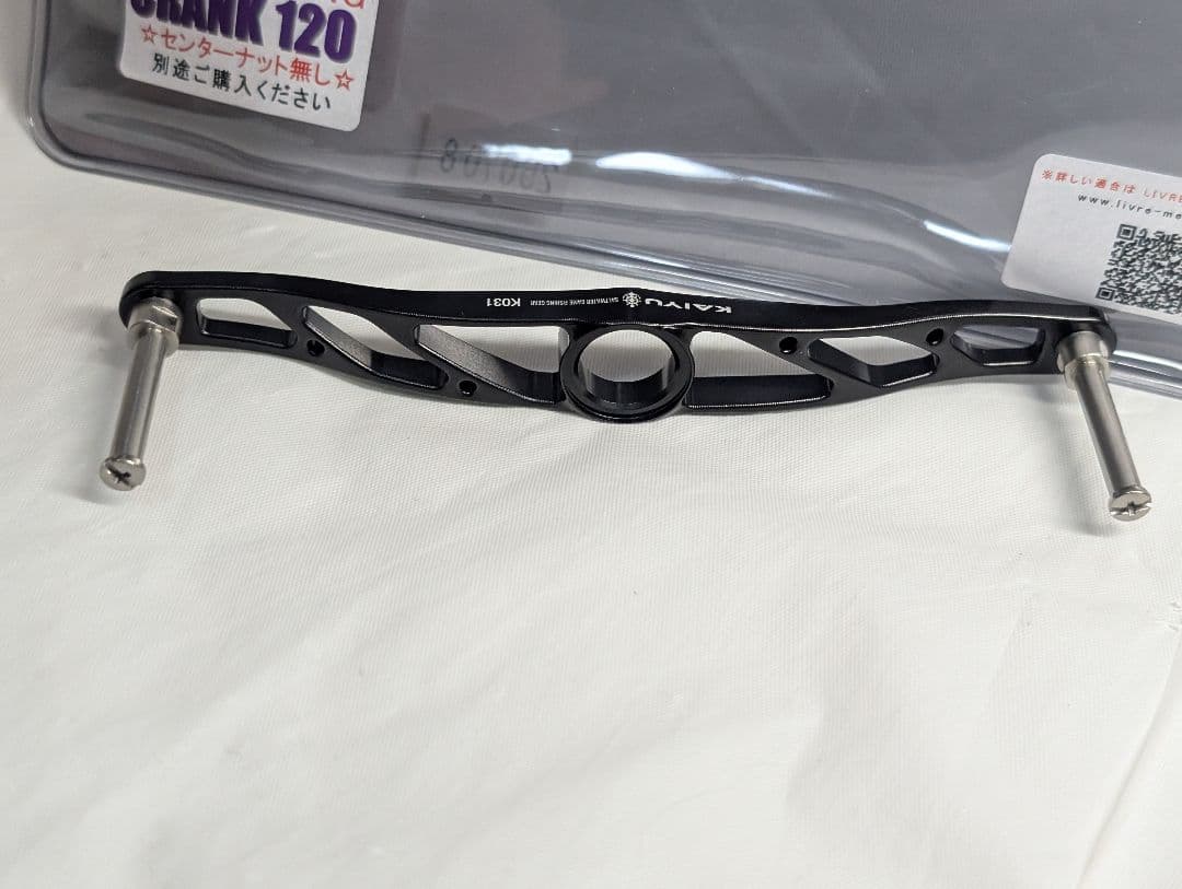 新品　海遊 リブレ　管571GY クランク120 海遊カスタム　ハンドル