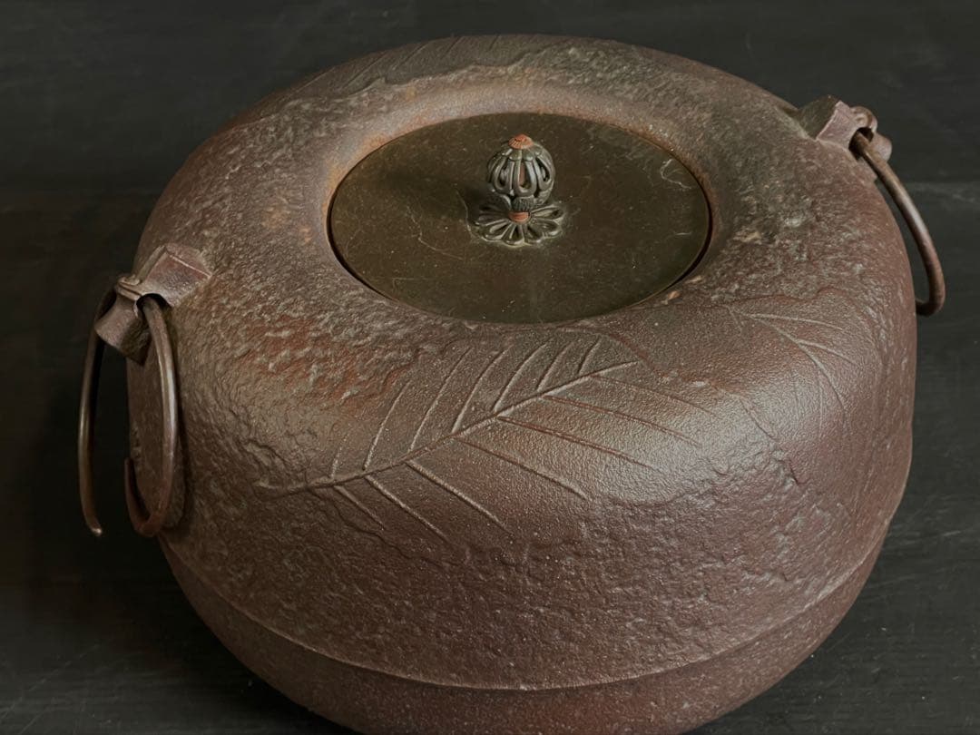 割引‼️「母」 柏釜 釜師 政光 釜鐶 共箱 黄布 炉釜 茶道具 （109あ）