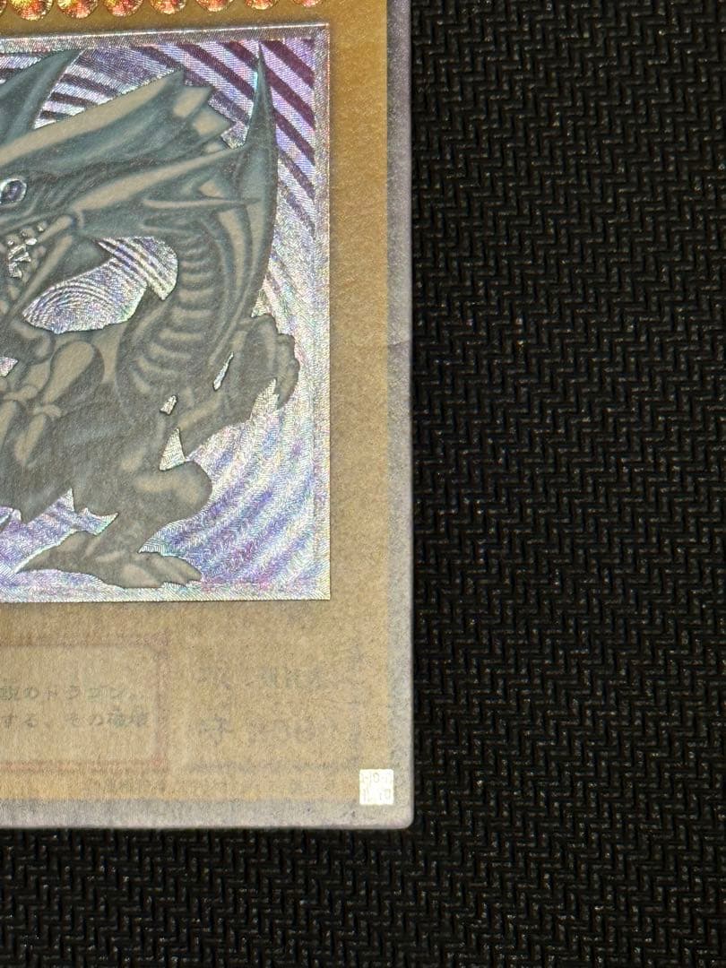 遊戯王 青眼の白龍 レリーフ アルティメットレア