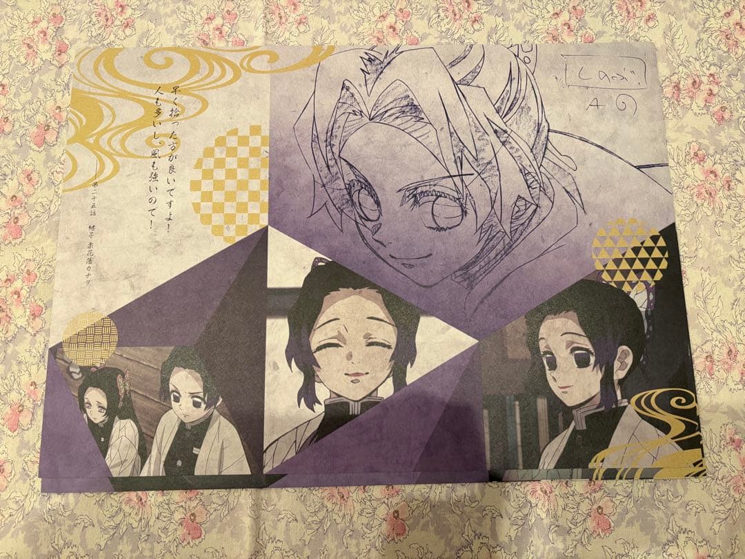 鬼滅の刃　胡蝶しのぶ　ufotable 特典 6点セット