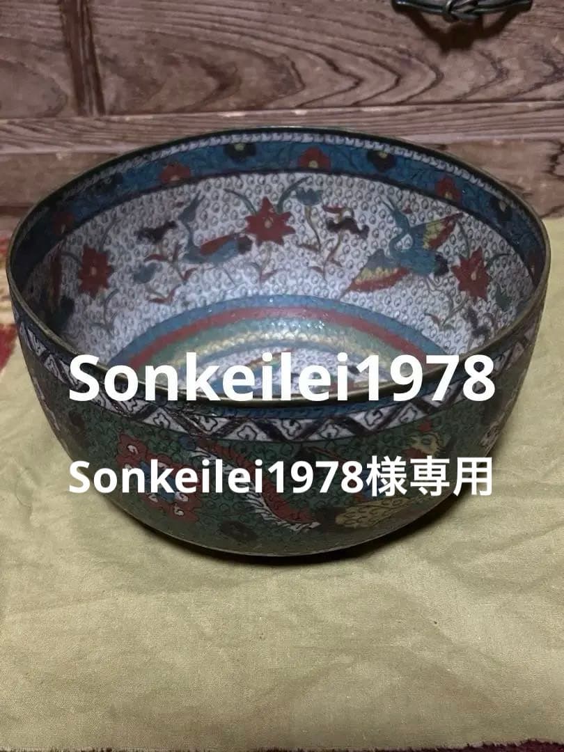 中国　明時代　花鳥文七宝　銅製　鉢　水指