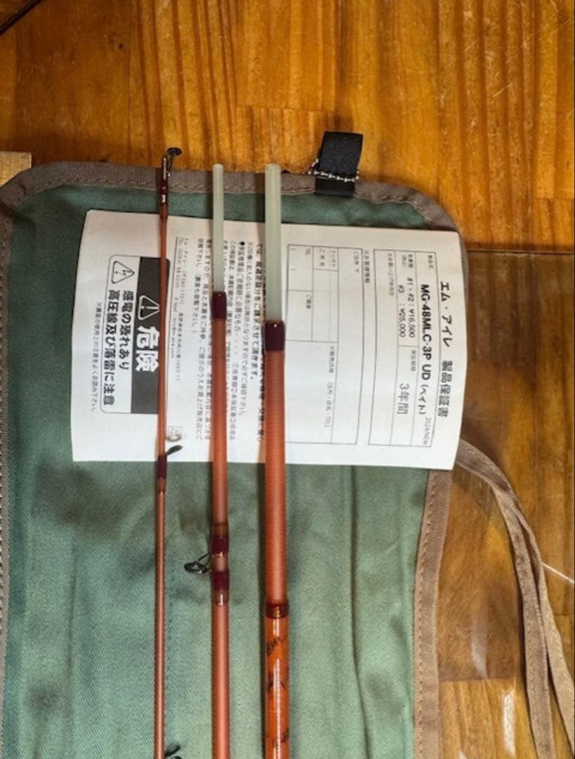 か*き様 エムアイレUDグラスベイトロッドMG-48MLC