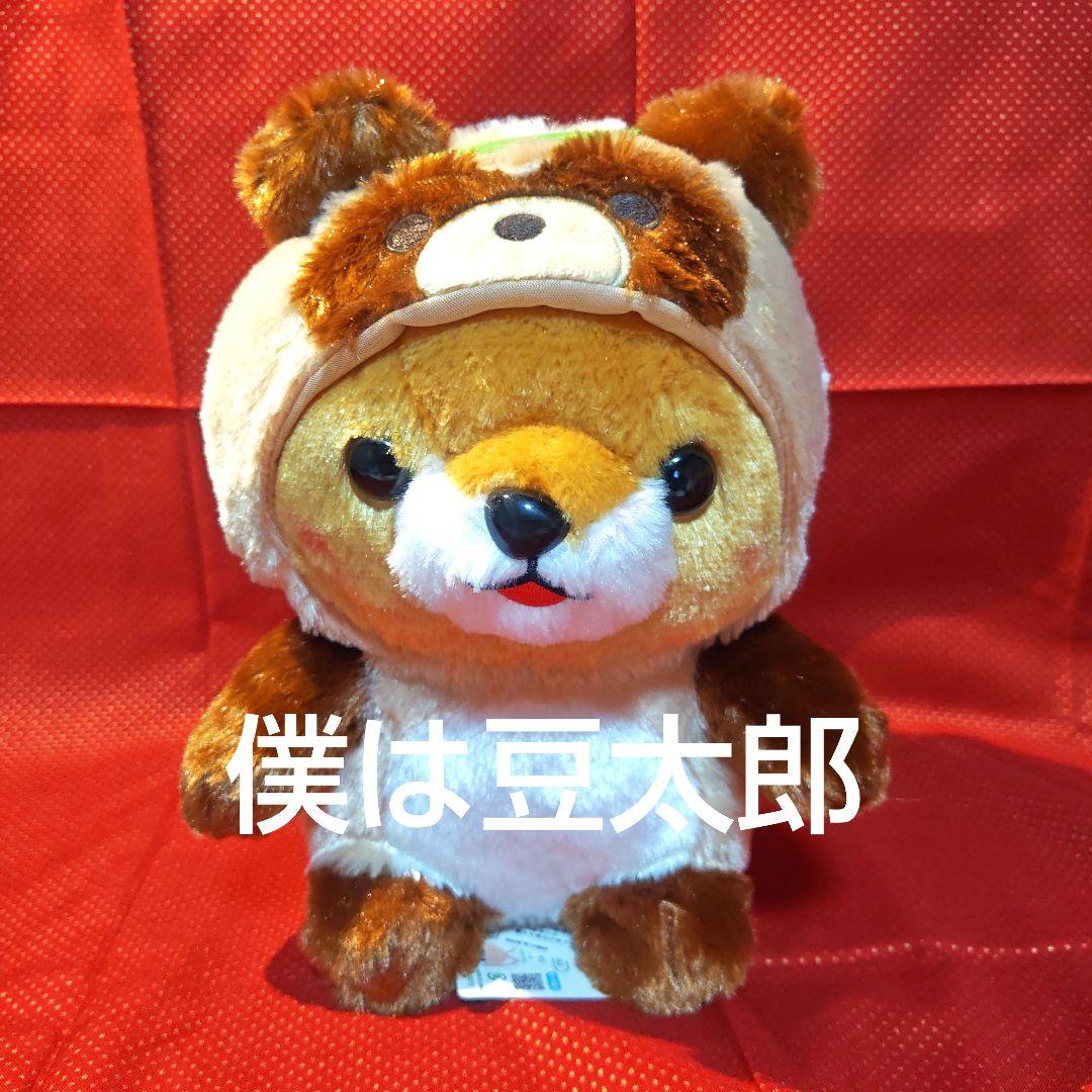 [匿名配送]　ぽてぐるみタヌキ　豆柴三兄弟コンプリート