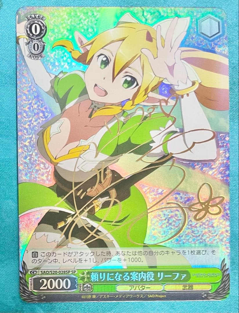 SAO ヴァイスシュヴァルツ 光り物 サイン まとめ売り