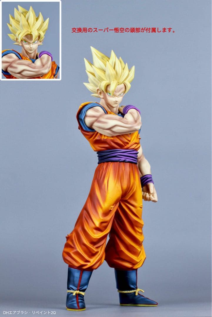 ドラゴンボールZ 超サイヤ人2 孫悟空　グランディスタサイズ　再塗装・改造品