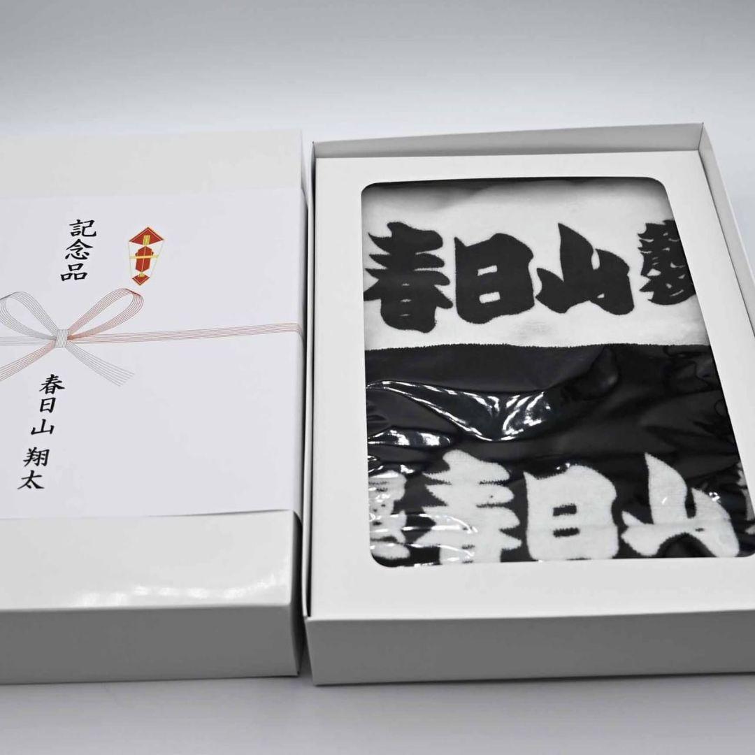 非売品　断髪者限定品　勢　断髪式　春日山　襲名