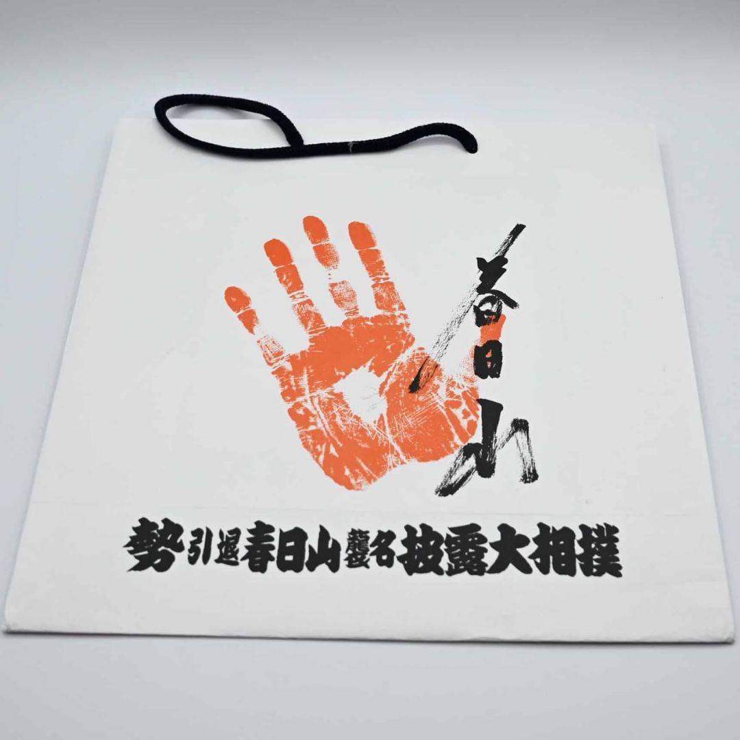 非売品　断髪者限定品　勢　断髪式　春日山　襲名