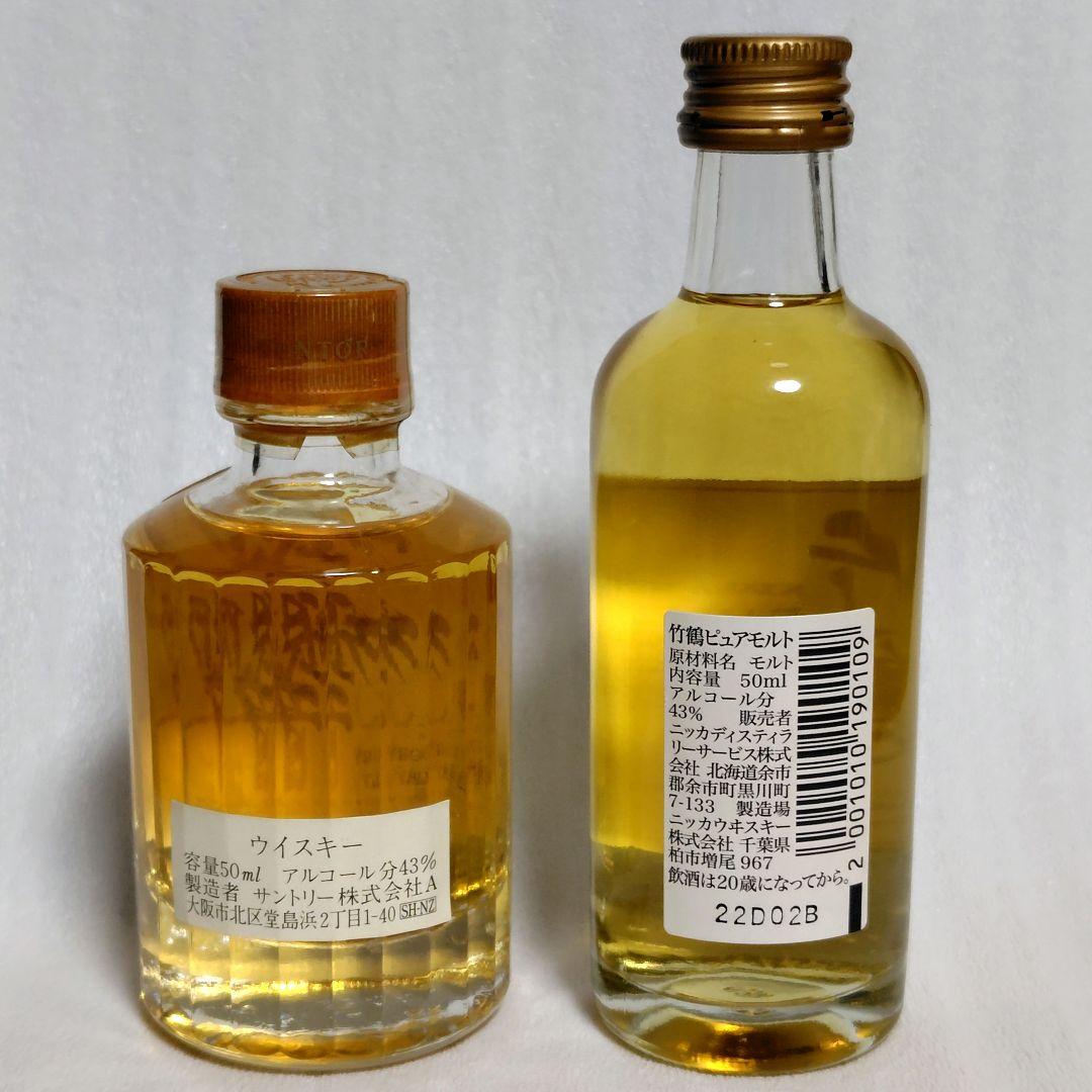 響　旧ラベル　金キャップ　50ml　43%　ニッカ　竹鶴　50ml　43%