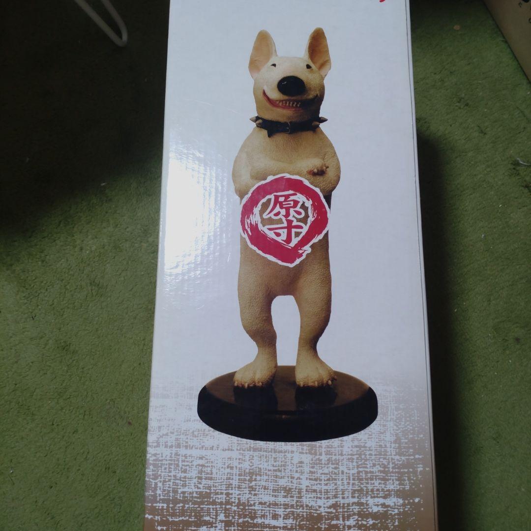 朝隈俊男　犬の留守番　ブルテリア　限定品　新品未開封